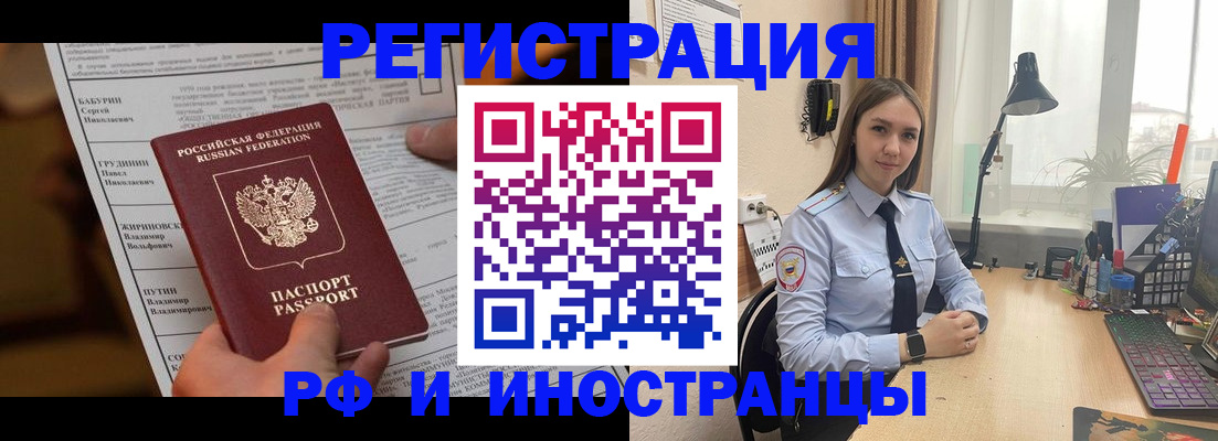 временная регистрация 2025 в Торопеце