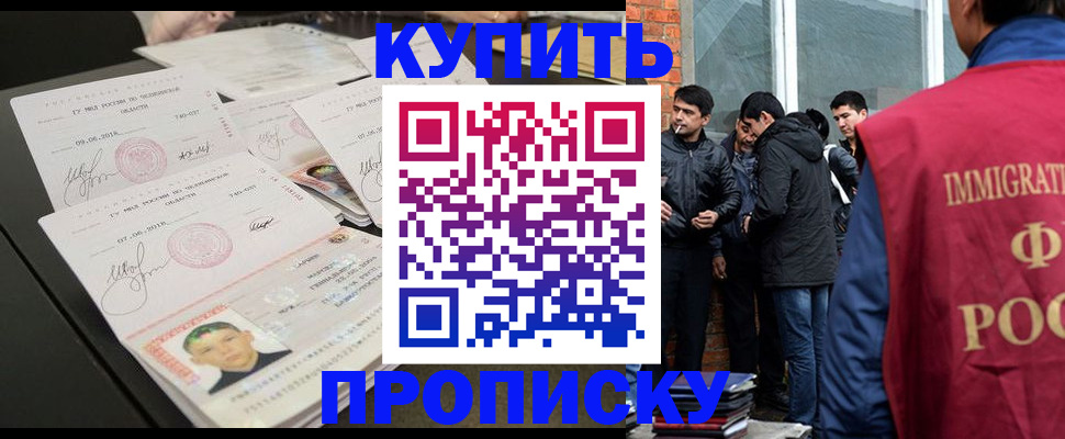 временная регистрация в квартире в Торопеце