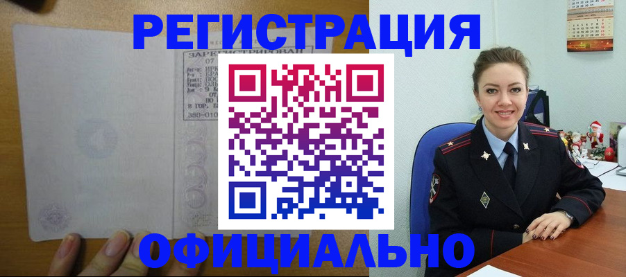 прописка в квартире в Торопеце