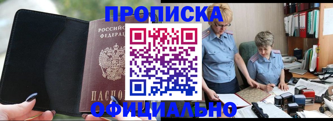 прописка иностранных граждан в Торопеце