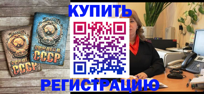 временная регистрация законно в Торопеце