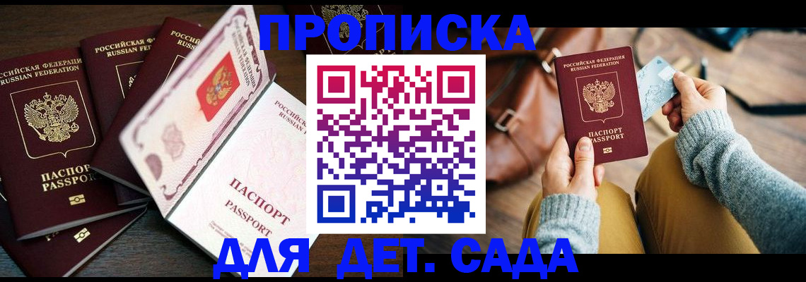 регистрация для школы в Торопеце
